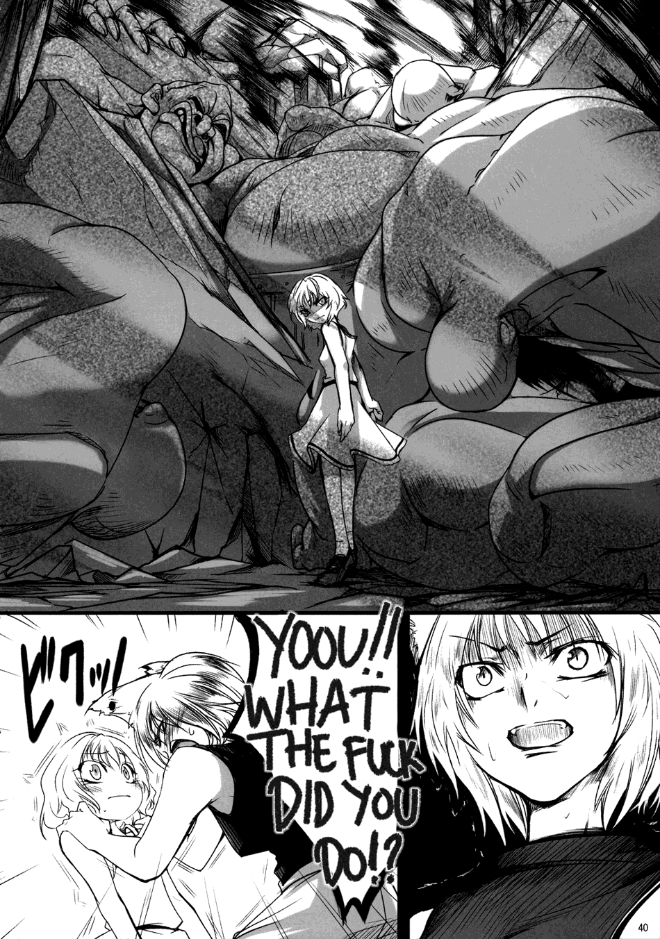 Touhou - Yukari vs. Ran (Doujinshi) Unknown 第40页