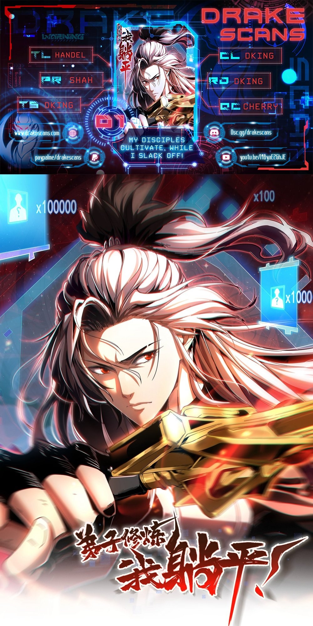 My Disciples Cultivate, While I Slack Off! Ch. 1 第1页