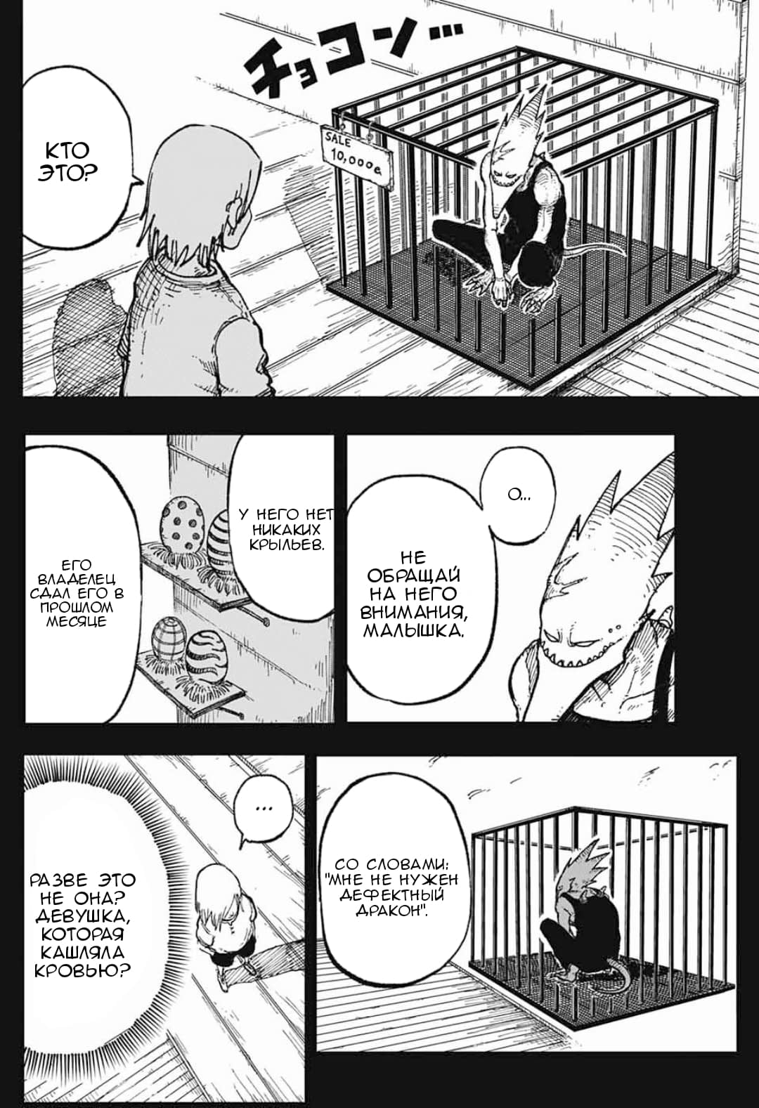 Doragagaga Oneshot 第11页