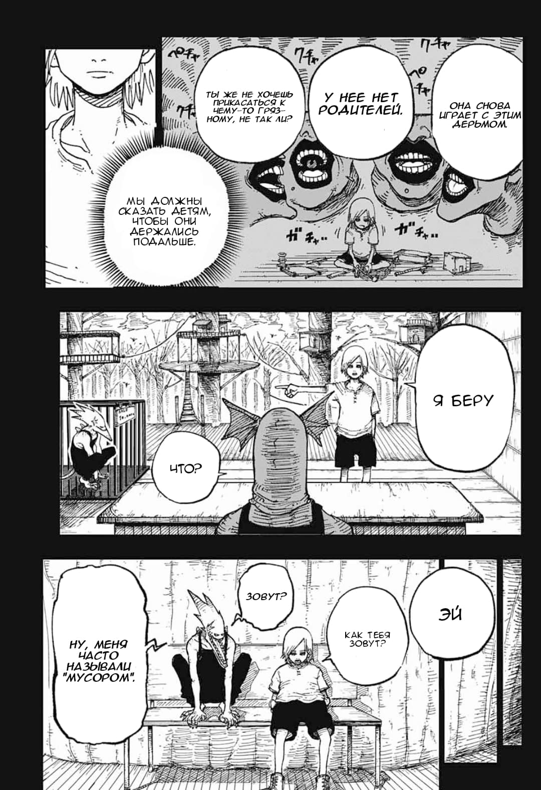 Doragagaga Oneshot 第12页