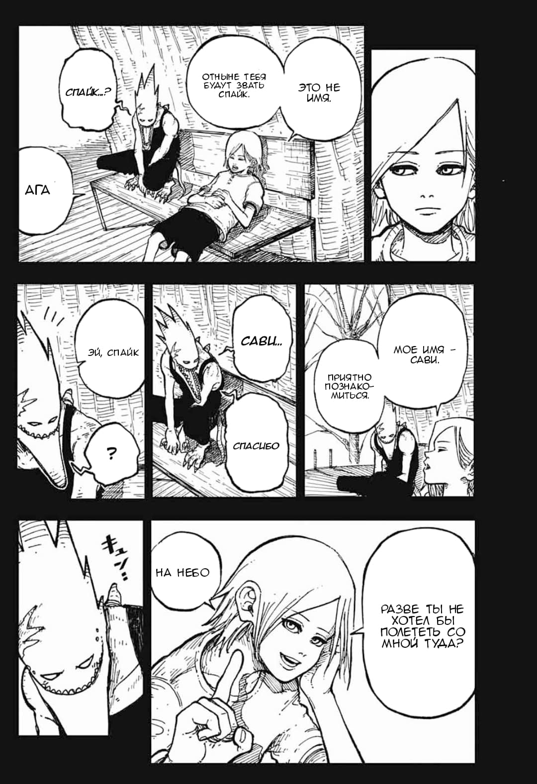 Doragagaga Oneshot 第13页