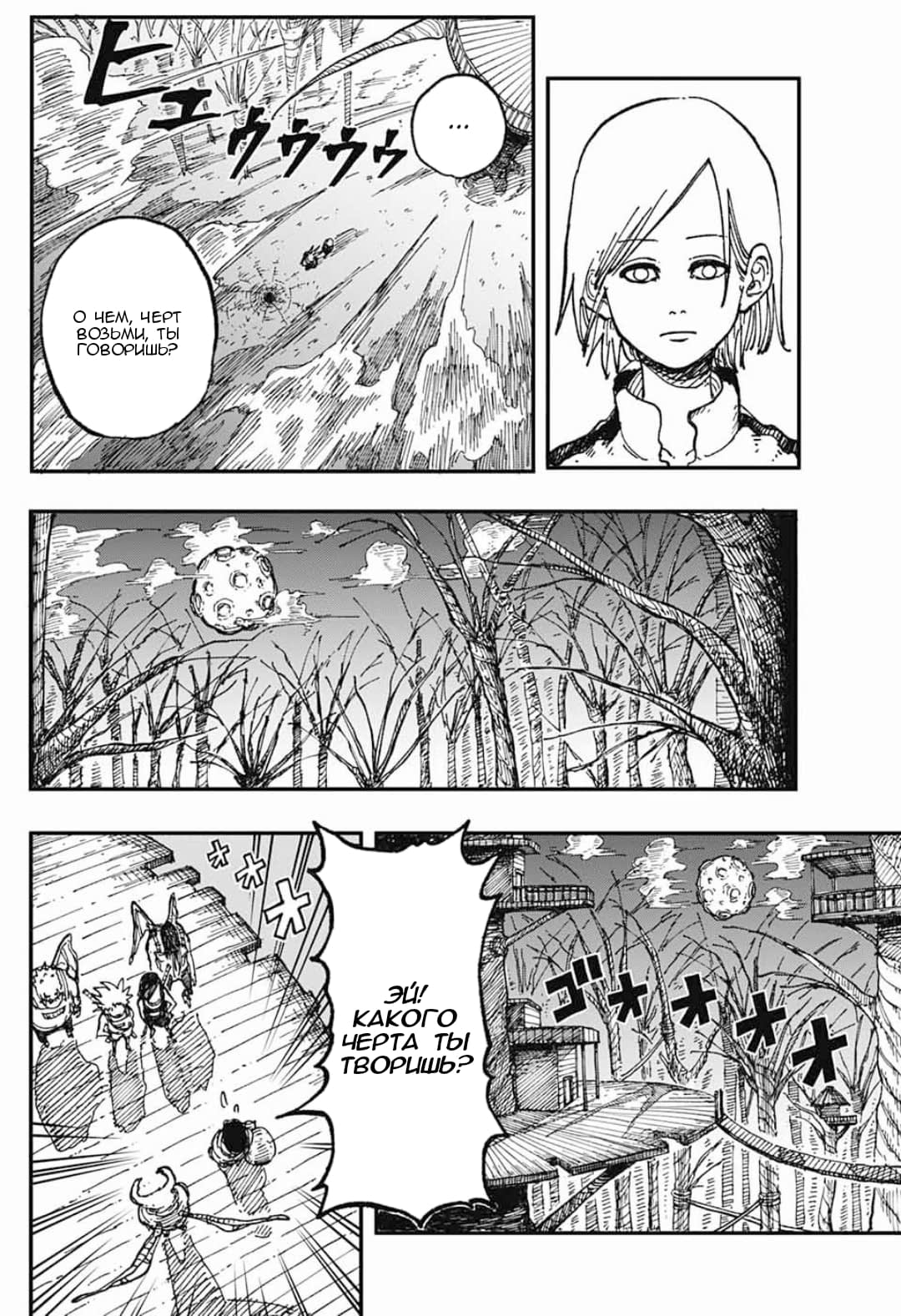 Doragagaga Oneshot 第15页