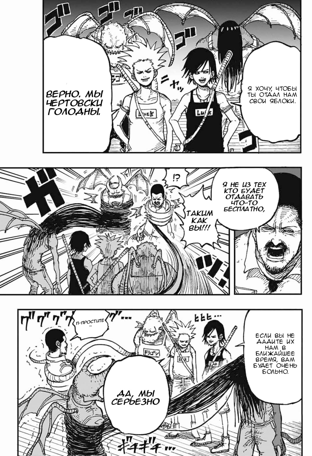 Doragagaga Oneshot 第16页