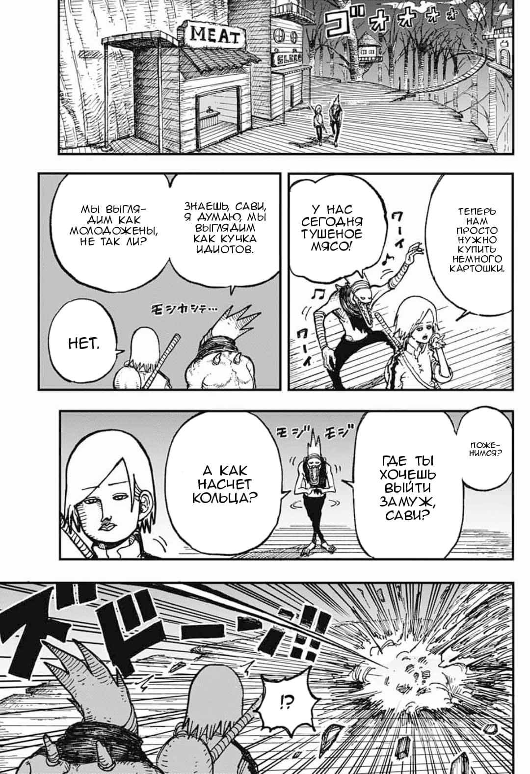 Doragagaga Oneshot 第18页