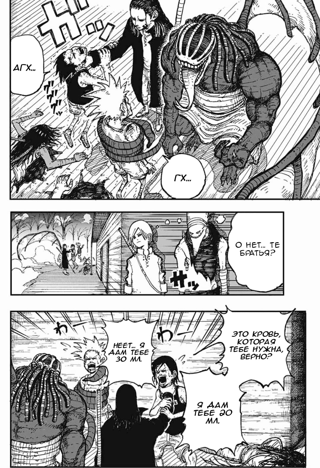 Doragagaga Oneshot 第19页