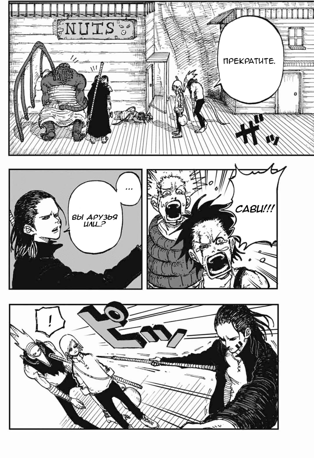 Doragagaga Oneshot 第21页
