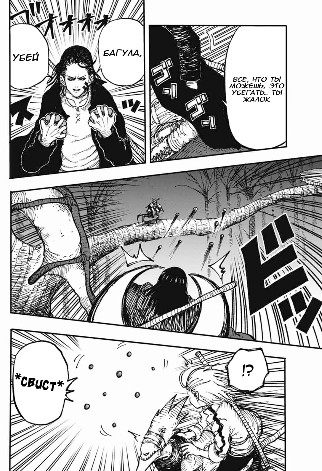 Doragagaga Oneshot 第27页