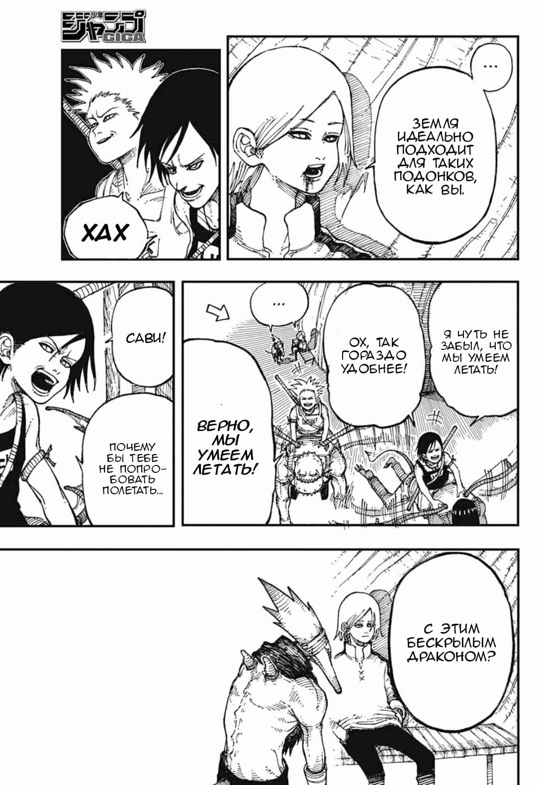 Doragagaga Oneshot 第4页