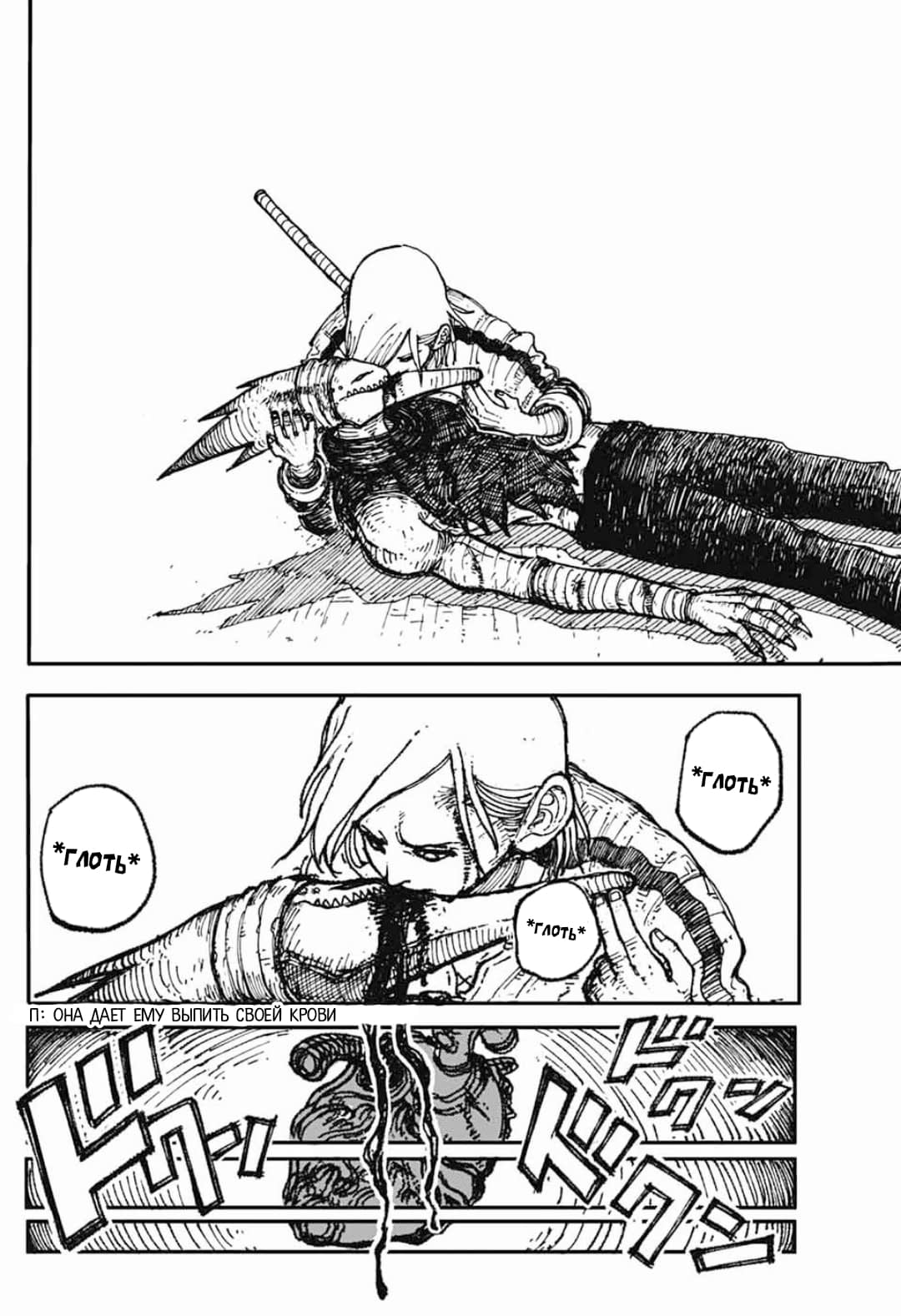 Doragagaga Oneshot 第31页