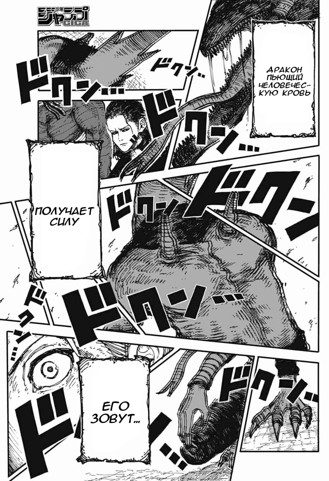 Doragagaga Oneshot 第32页