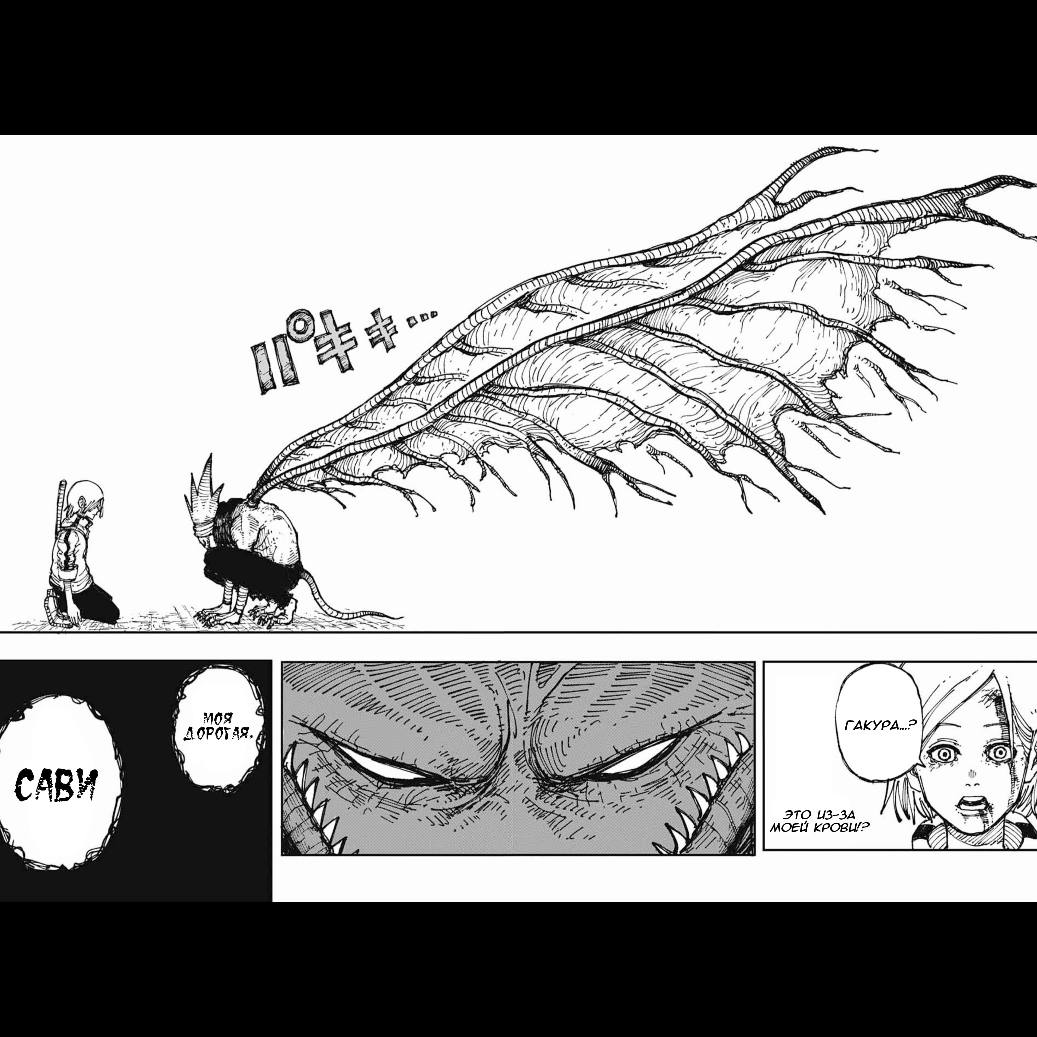 Doragagaga Oneshot 第33页