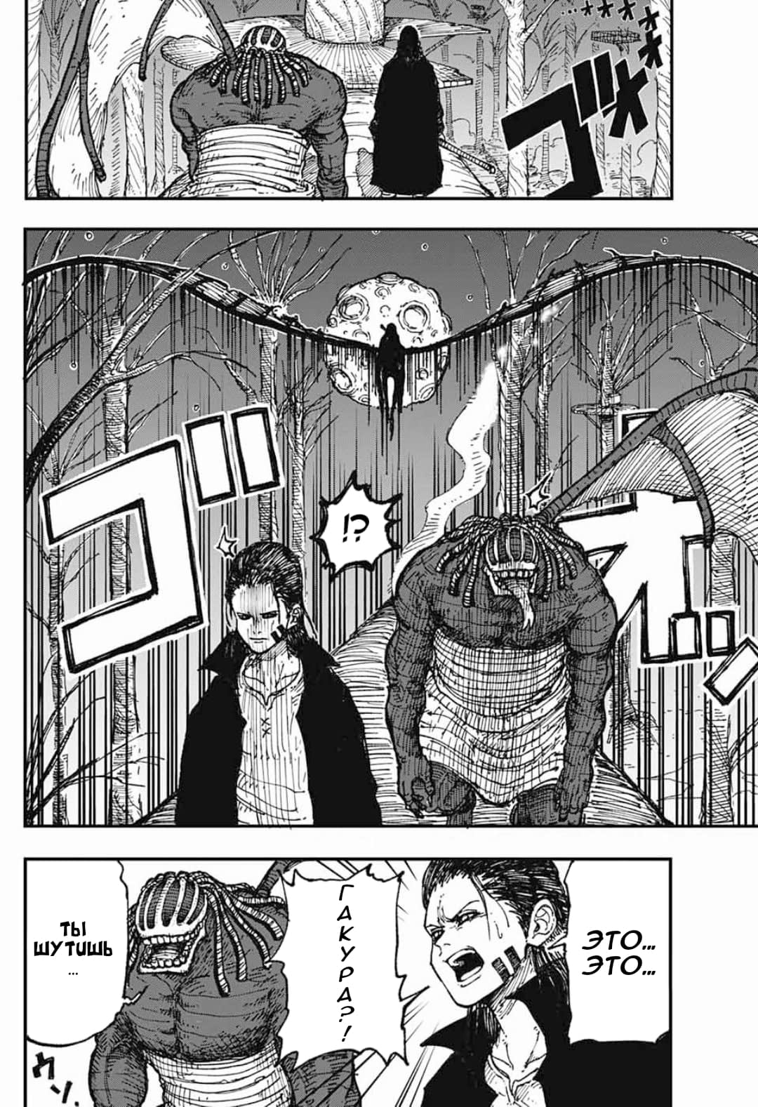 Doragagaga Oneshot 第34页
