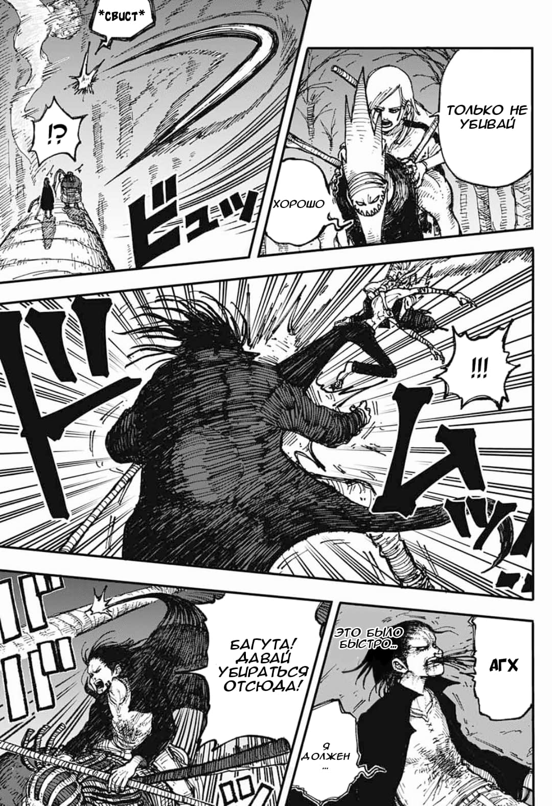 Doragagaga Oneshot 第35页