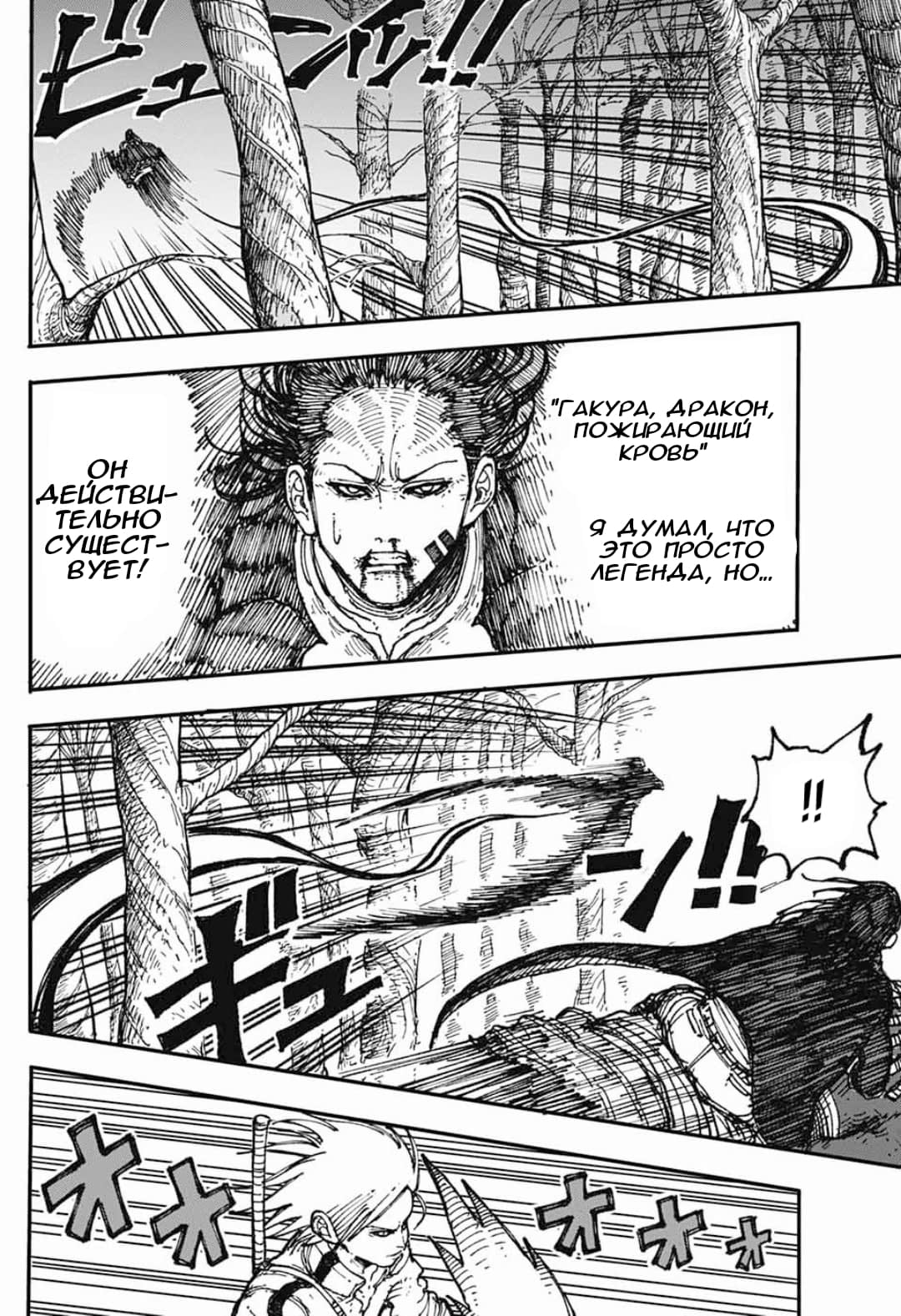 Doragagaga Oneshot 第36页
