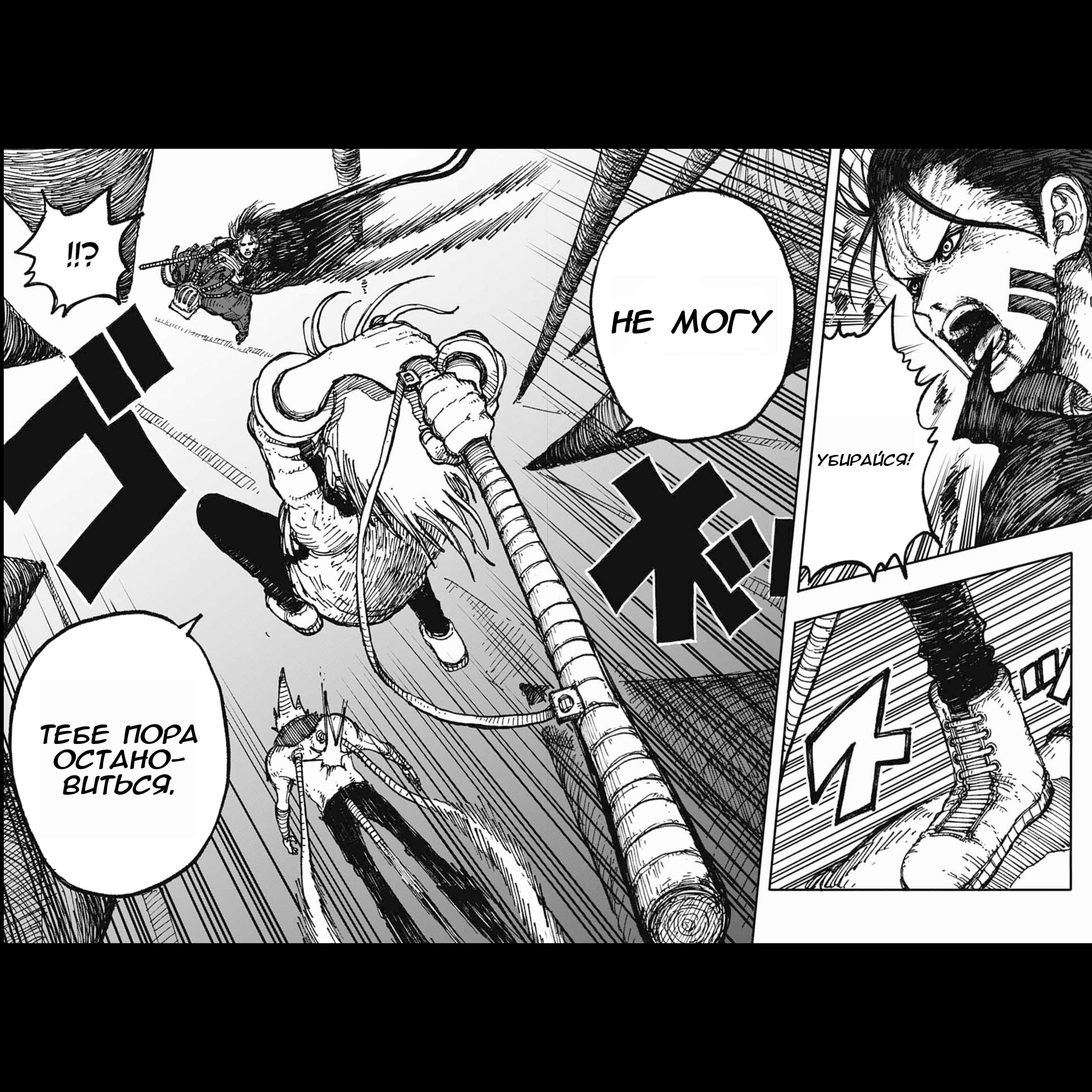 Doragagaga Oneshot 第38页