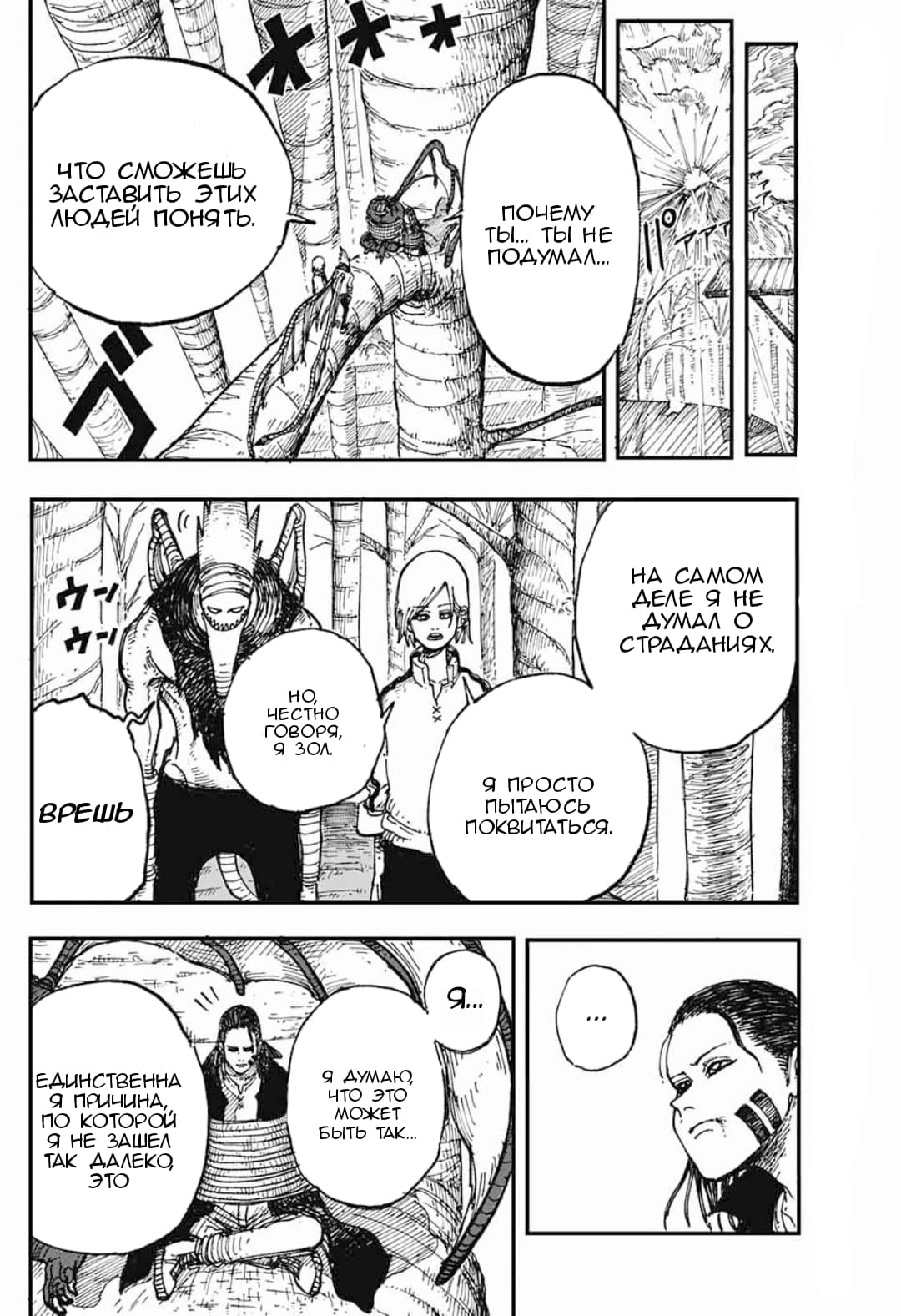 Doragagaga Oneshot 第40页