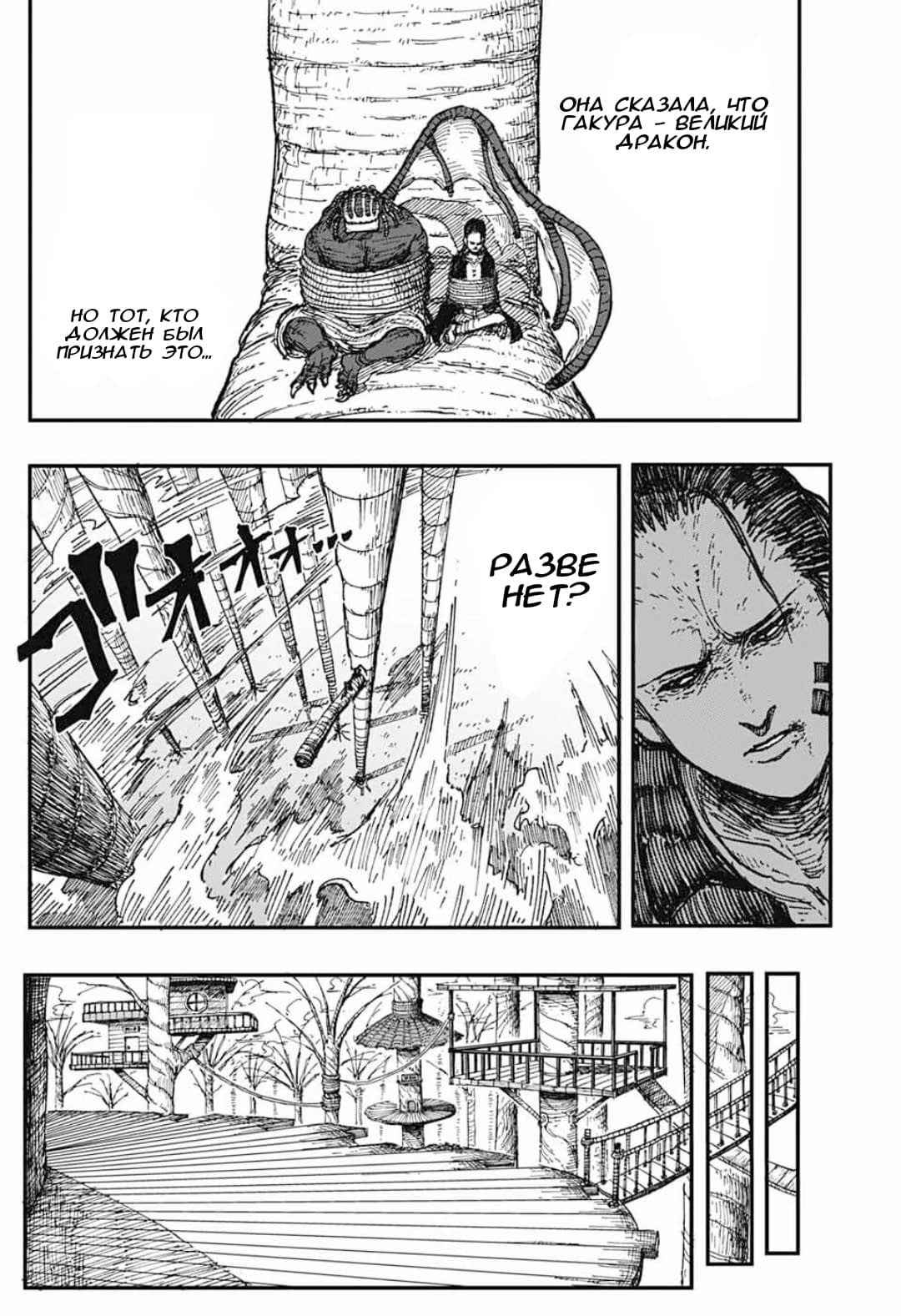 Doragagaga Oneshot 第42页
