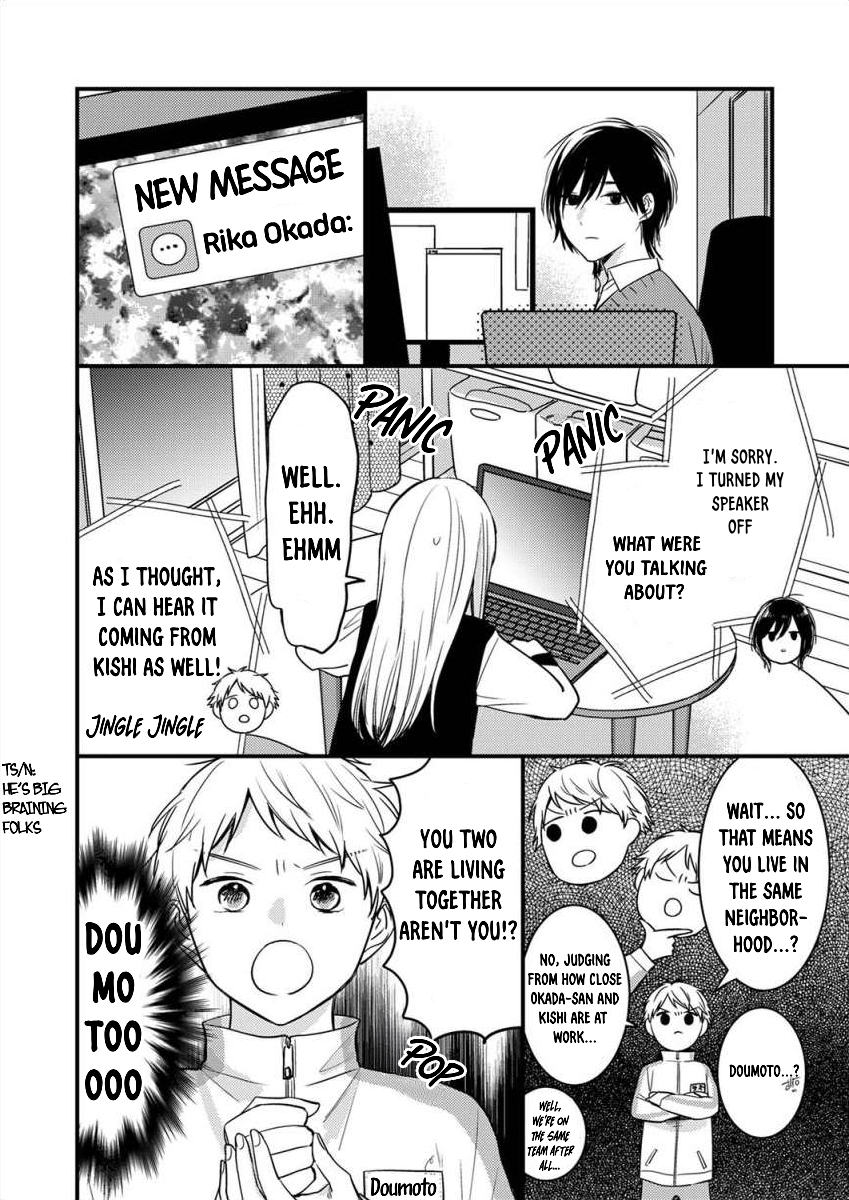 Watashi no Tonari no Yandere-kun Ch. 2 第17页