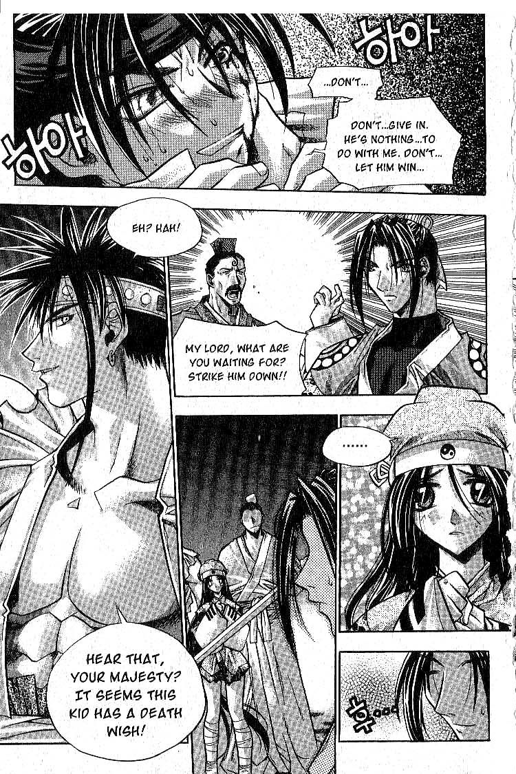 Chronicles of the Cursed Sword A Common Enemy 第4页