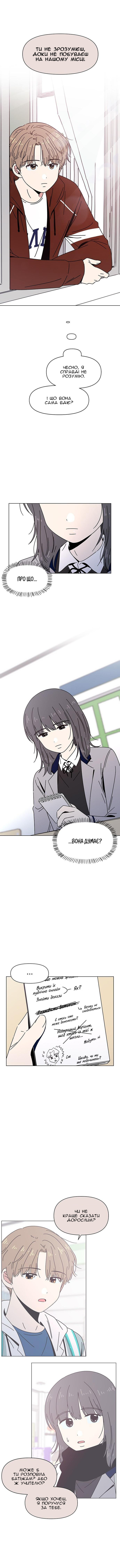 Seasons of Blossom Квітка Дунче (9) 第7页