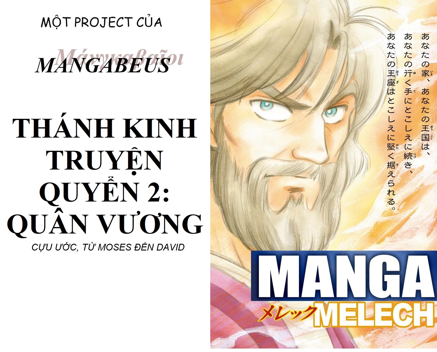 Shinyaku Seisho Đường tới Sinai 第14页