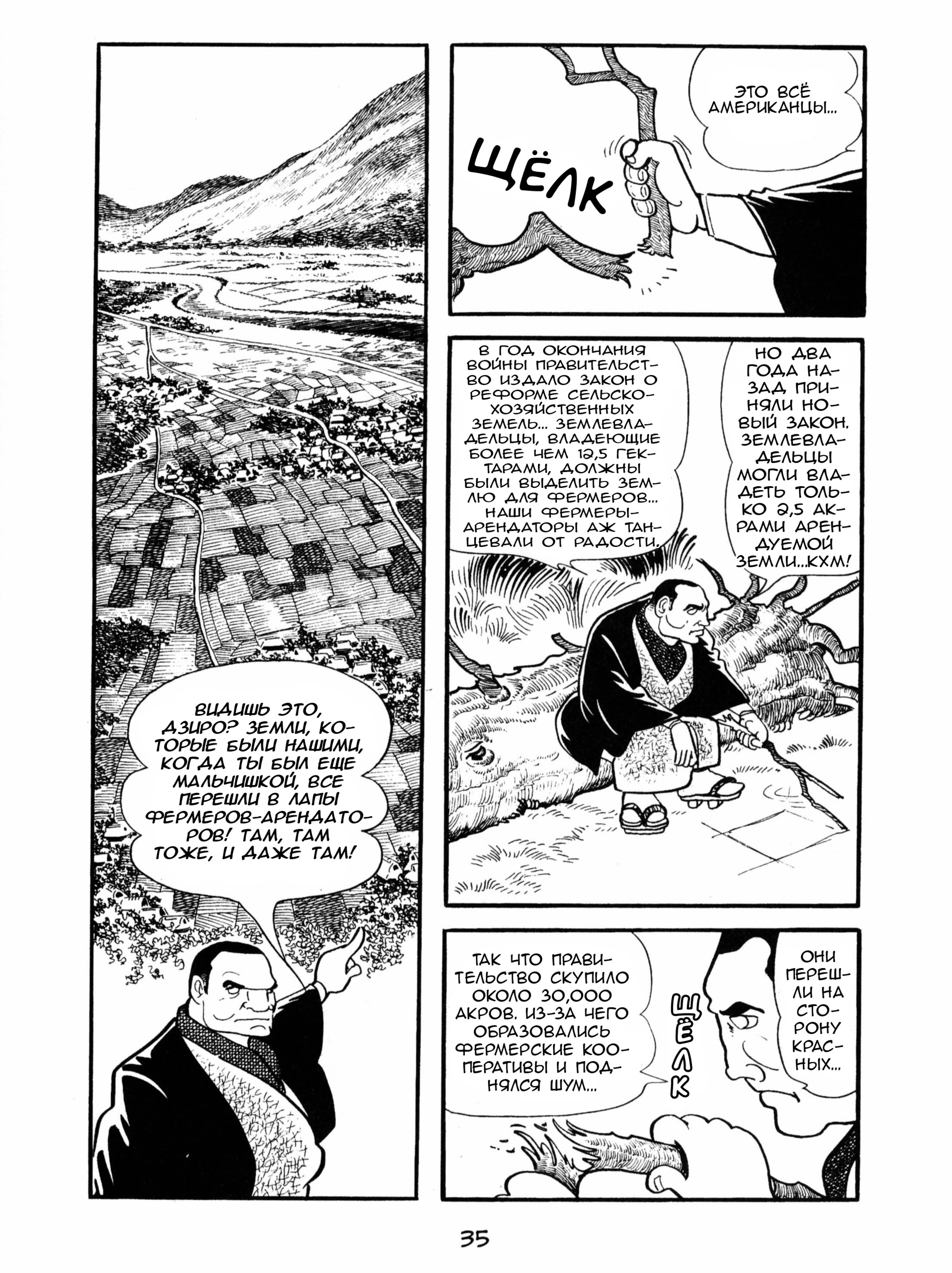 Ayako Ивай-ден 第9页