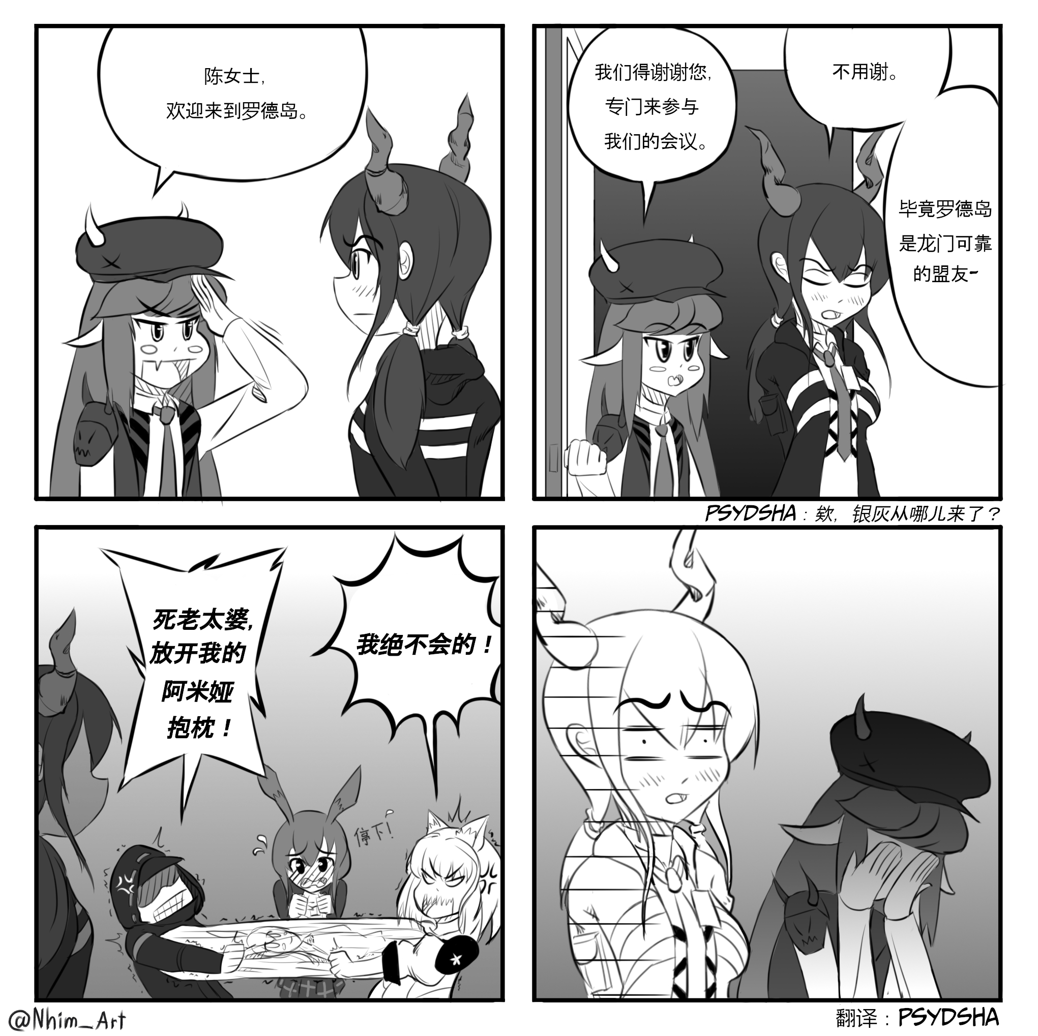 The Rhodes Island Experiences Ch. 5 第1页