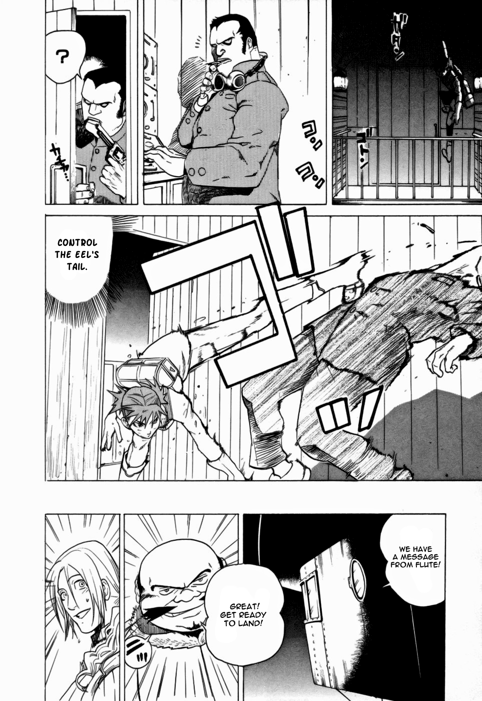 Kumo no Graduale Taillight (Part 4) 第21页