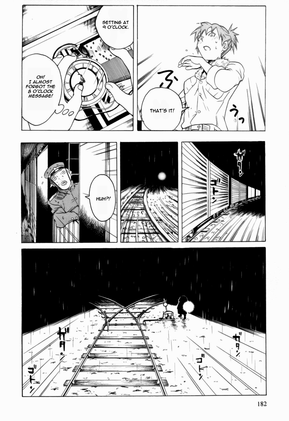 Kumo no Graduale Taillight (Part 4) 第25页