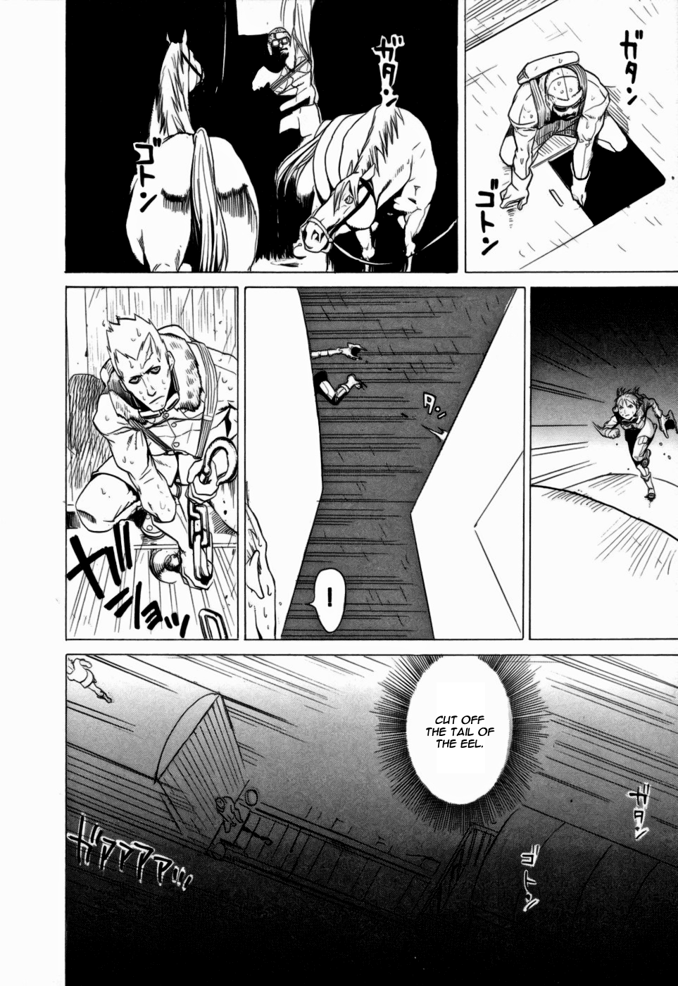 Kumo no Graduale Taillight (Part 4) 第27页