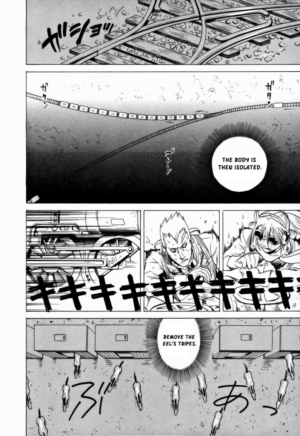 Kumo no Graduale Taillight (Part 4) 第29页