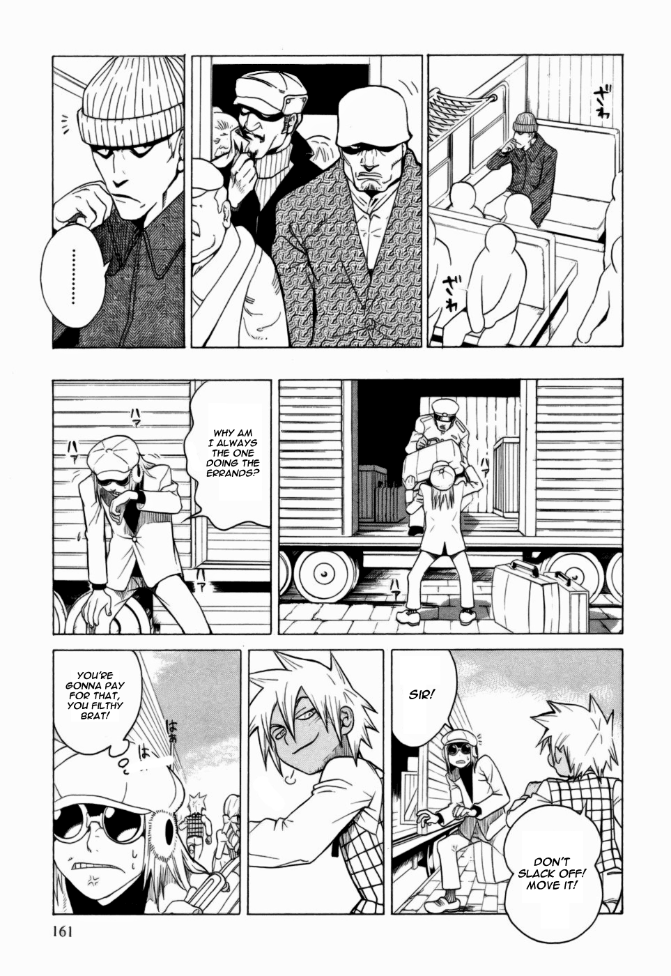 Kumo no Graduale Taillight (Part 4) 第5页