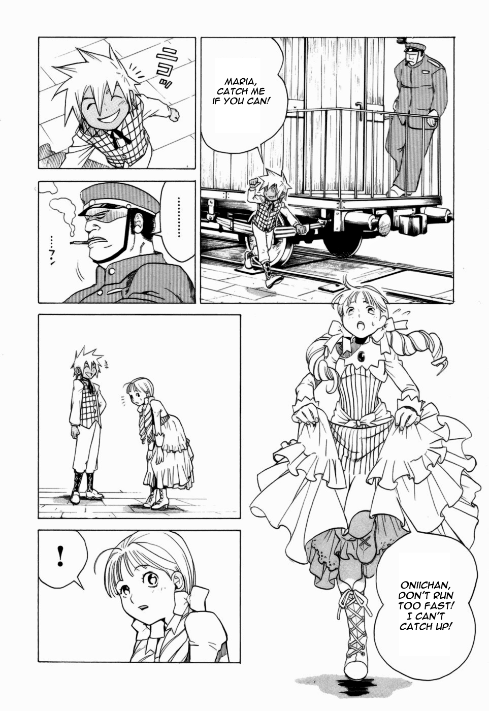 Kumo no Graduale Taillight (Part 4) 第8页