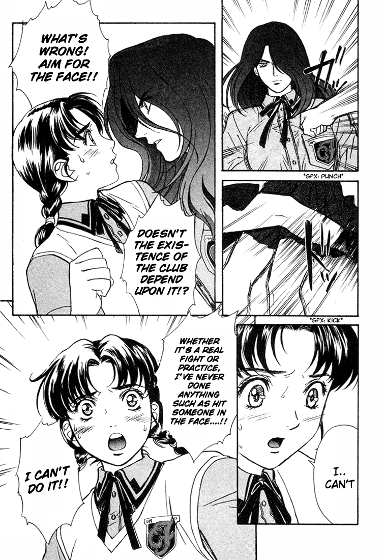 Peridot Aoba Kei II 第11页