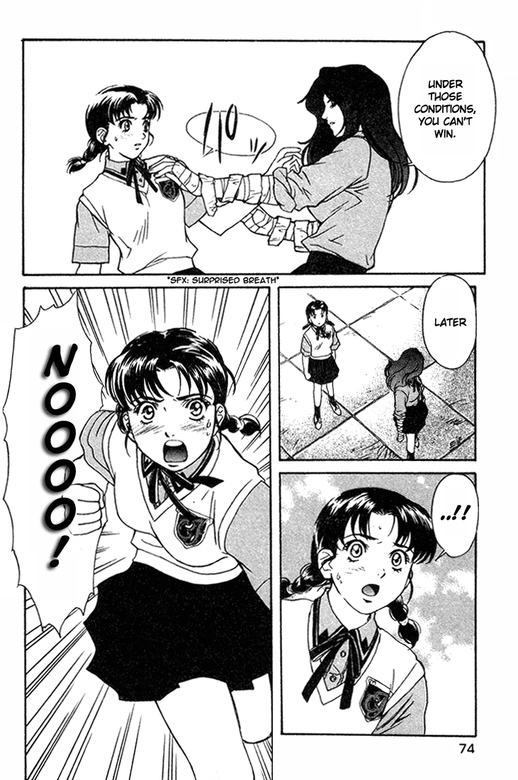 Peridot Aoba Kei II 第12页