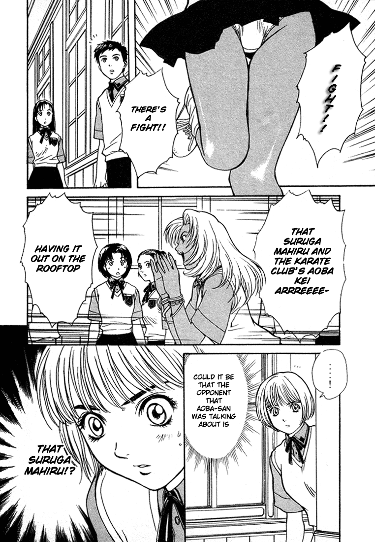Peridot Aoba Kei II 第4页