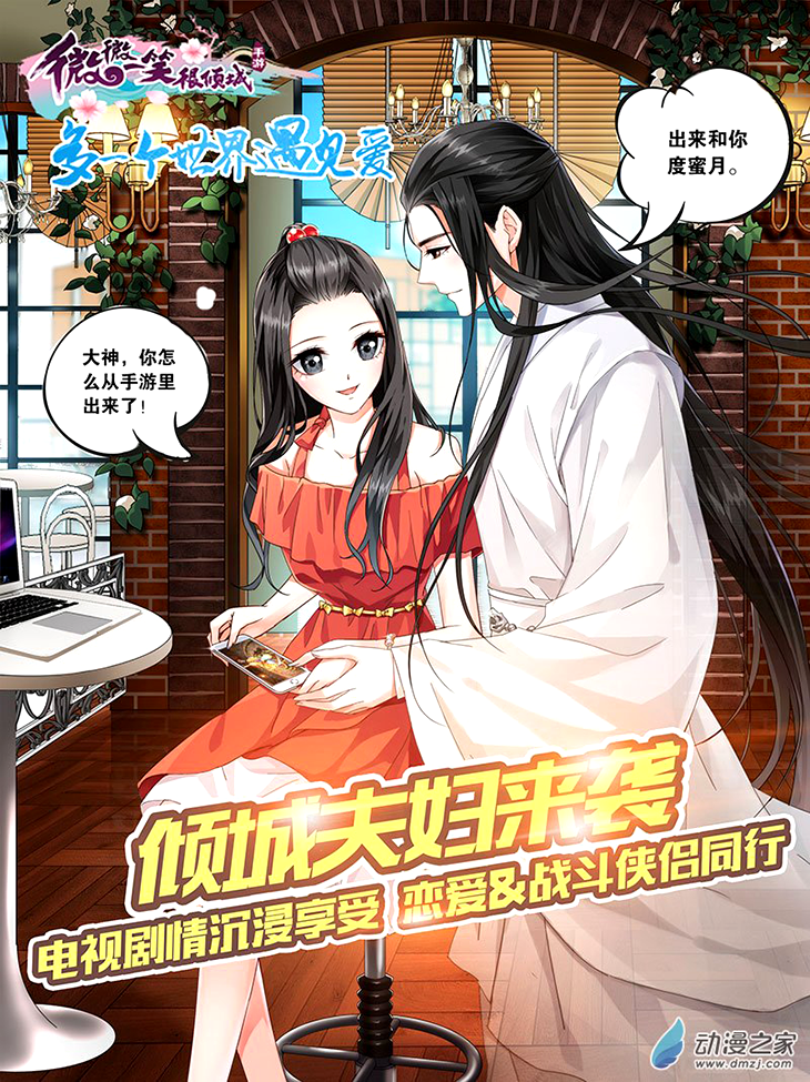 Just One Smile is Very Alluring Ch. 5 第14页