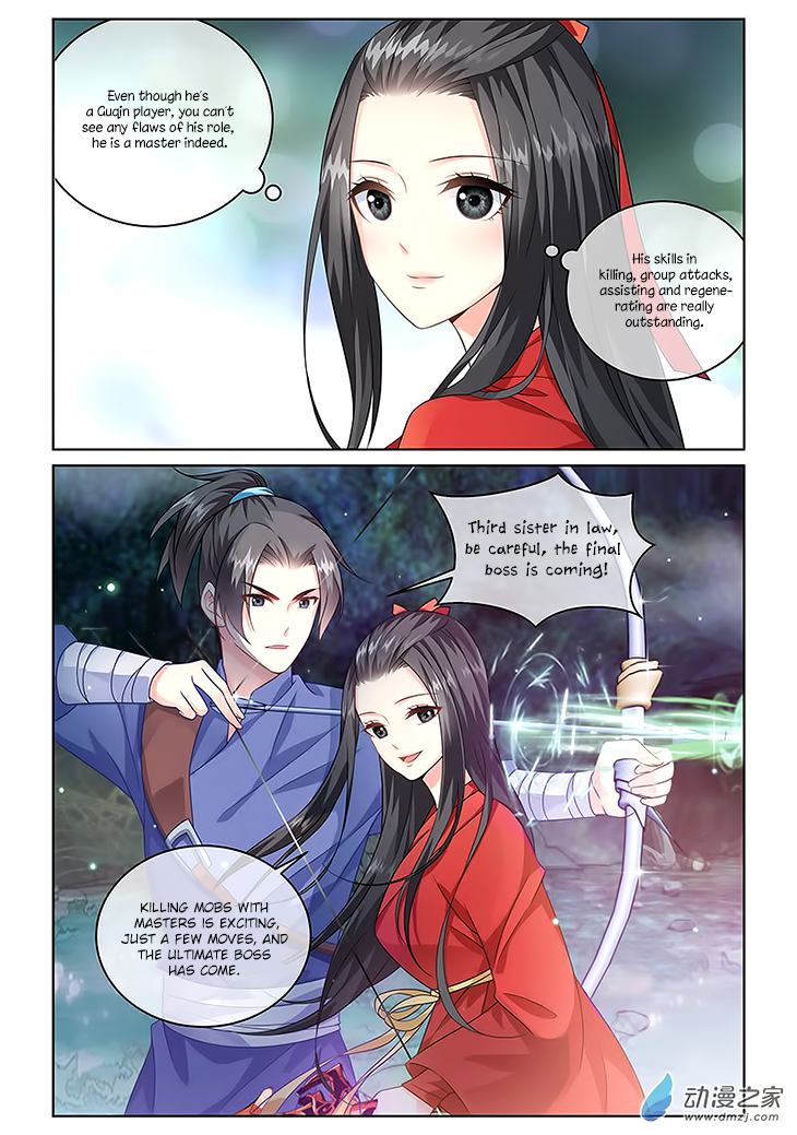 Just One Smile is Very Alluring Ch. 5 第6页