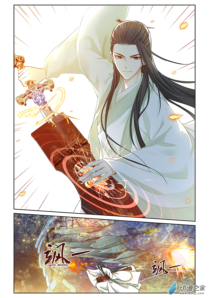 Just One Smile is Very Alluring Ch. 5 第9页