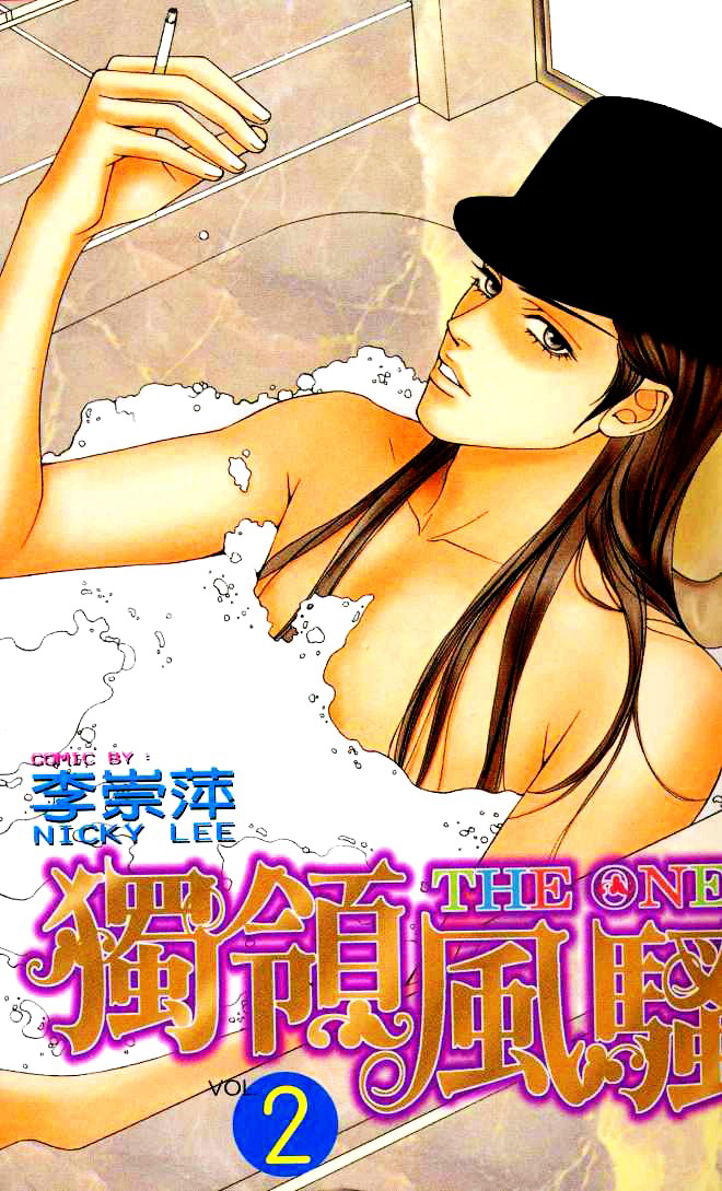 The One Vol. 2 Ch. 5 第4页