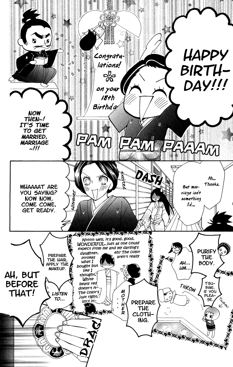 Ojousama wa Oyomesama Vol. 1 Ch. 3 第11页