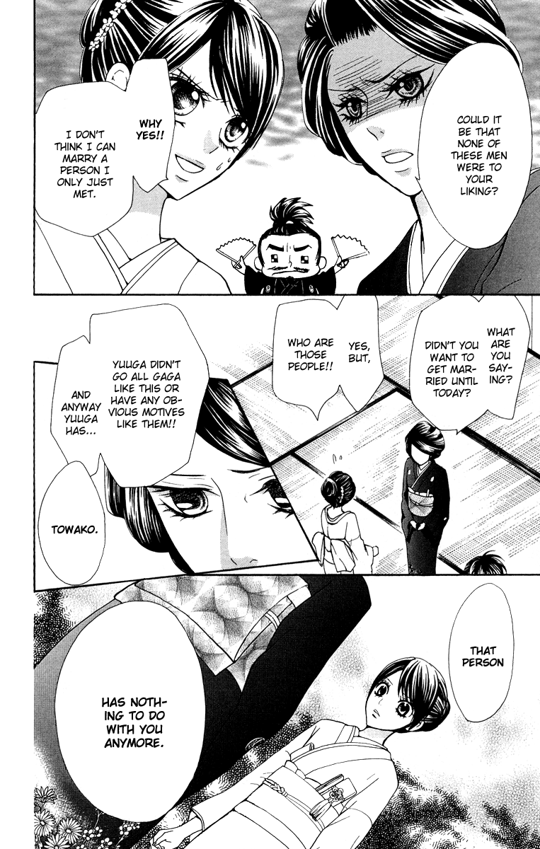 Ojousama wa Oyomesama Vol. 1 Ch. 3 第13页