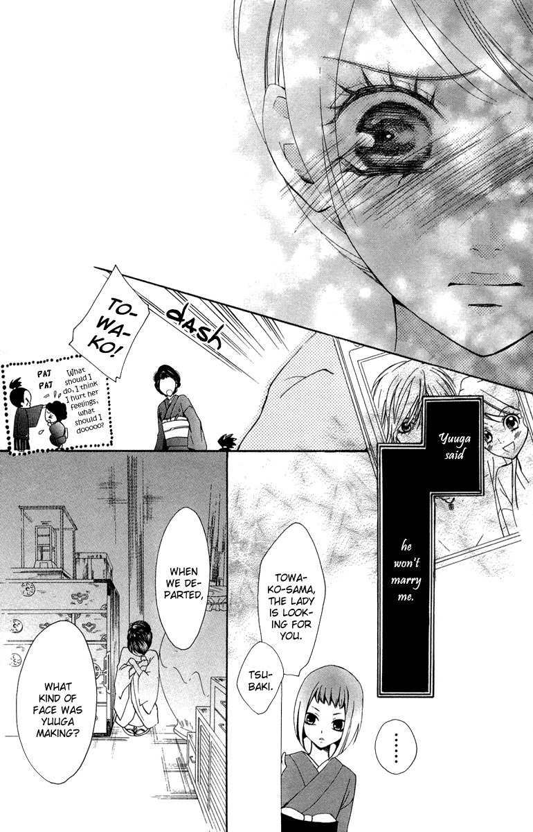 Ojousama wa Oyomesama Vol. 1 Ch. 3 第14页