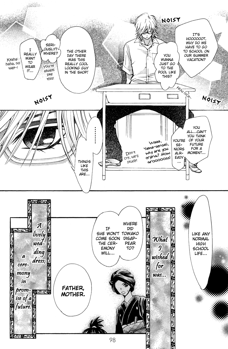 Ojousama wa Oyomesama Vol. 1 Ch. 3 第17页