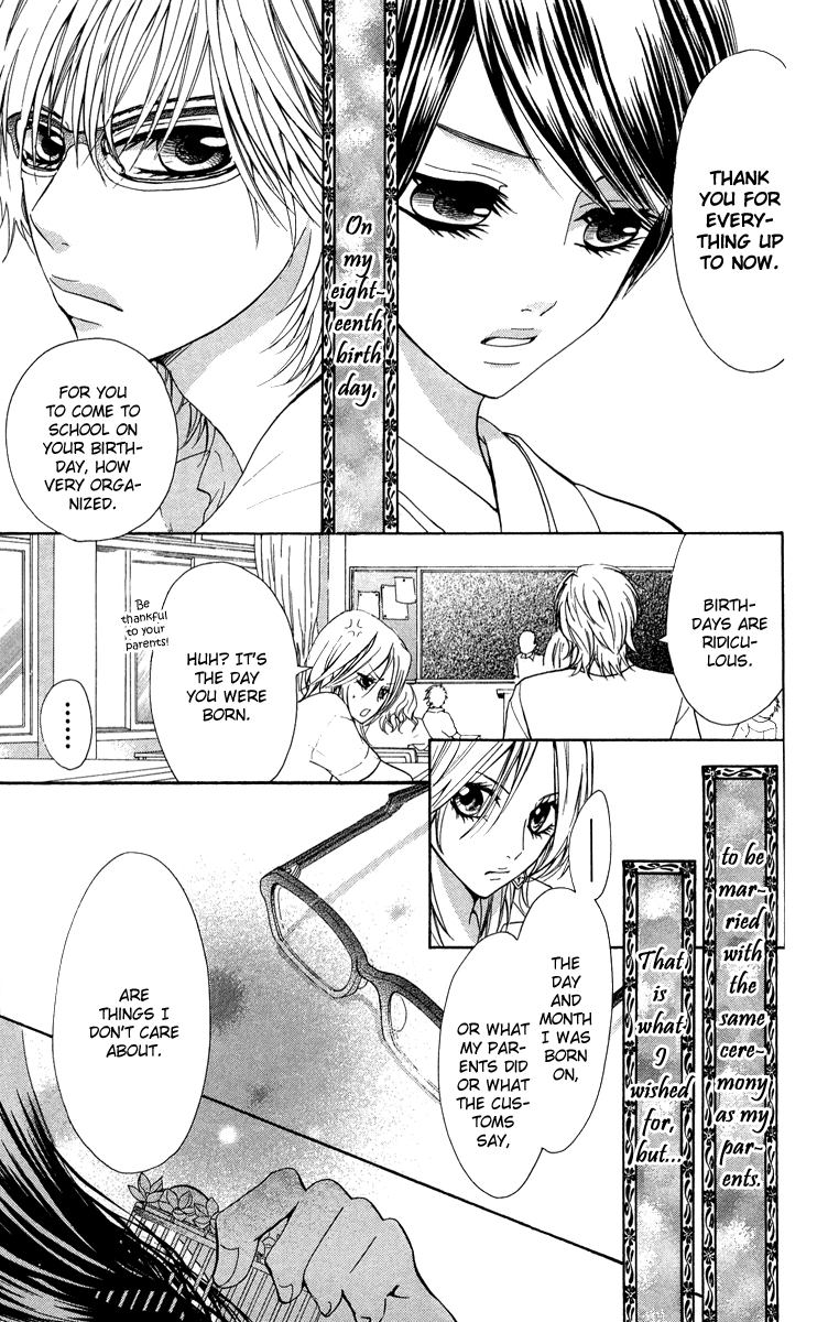 Ojousama wa Oyomesama Vol. 1 Ch. 3 第18页