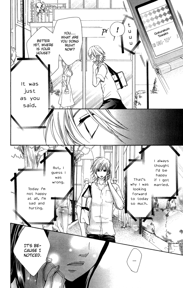 Ojousama wa Oyomesama Vol. 1 Ch. 3 第21页