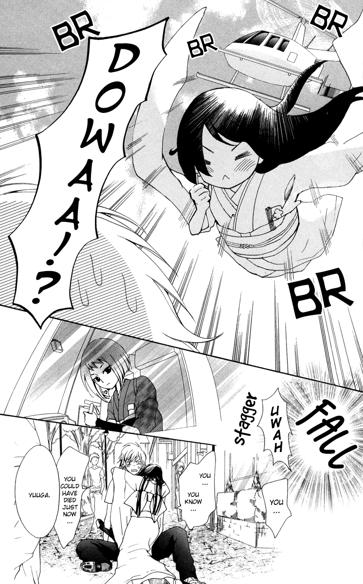 Ojousama wa Oyomesama Vol. 1 Ch. 3 第23页