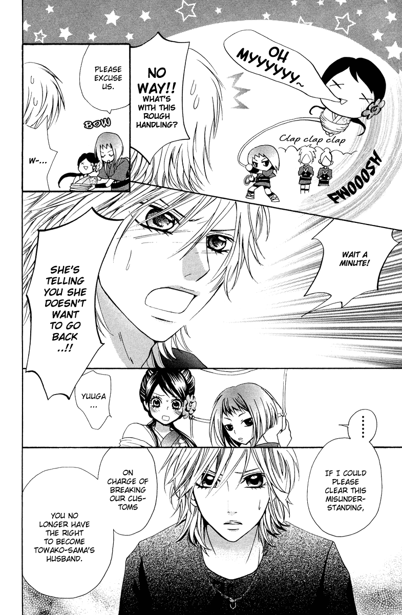 Ojousama wa Oyomesama Vol. 1 Ch. 3 第5页