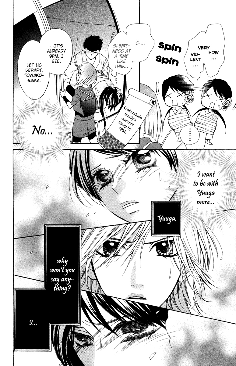 Ojousama wa Oyomesama Vol. 1 Ch. 3 第7页