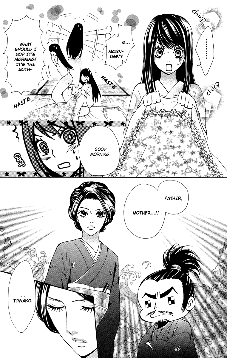 Ojousama wa Oyomesama Vol. 1 Ch. 3 第10页